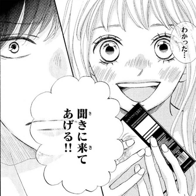 三角関係に揺れる恋愛マンガの編集部pick Upシーン 257件 三角関係に揺れる恋愛マンガの編集部pick Upシーン 257件