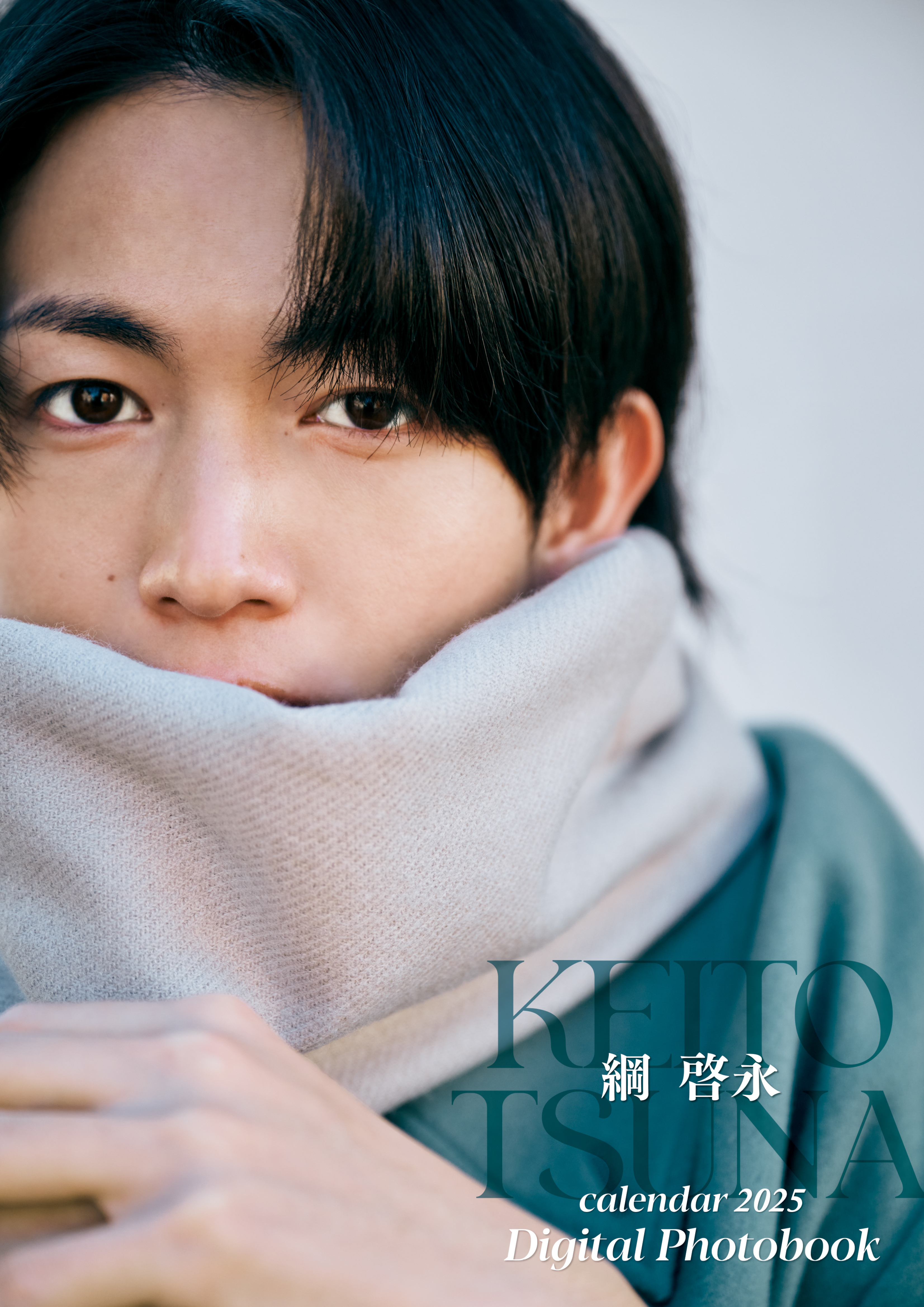 綱啓永 Calendar 2025 Digital Photobook