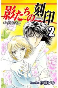 殻都市の夢 無料 試し読みなら Amebaマンガ 旧 読書のお時間です