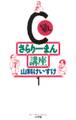 C級さらりーまん講座 1
