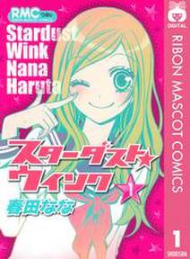 つばさとホタル 7 無料 試し読みなら Amebaマンガ 旧 読書のお時間です つばさとホタル 7 無料 試し読みなら Amebaマンガ 旧 読書のお時間です