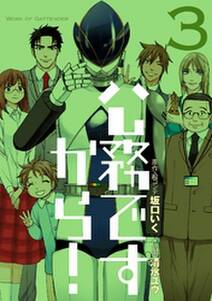 よつば男子寮戦線 無料 試し読みなら Amebaマンガ 旧 読書のお時間です よつば男子寮戦線 無料 試し読みなら Amebaマンガ 旧 読書のお時間です