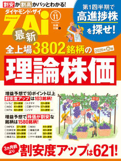 最新全上場3802銘柄の理論株価 2026年秋版