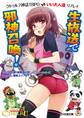 クトゥルフ神話TRPG VS いい大人達 リプレイ 生放送で邪神召喚!