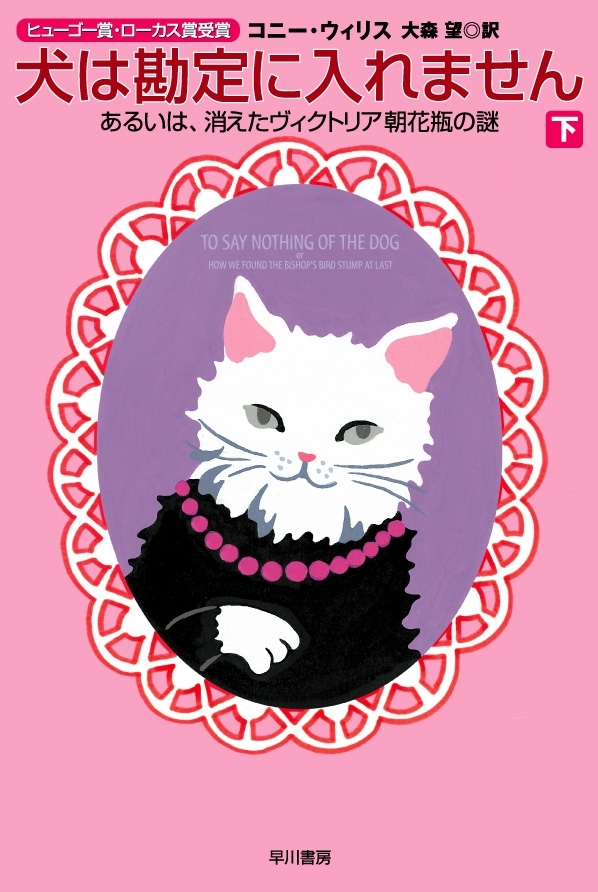 犬は勘定に入れません