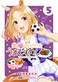 ウマ娘 プリティーダービー うまむすめし 5