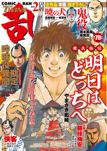 公家侍秘録 無料 試し読みなら Amebaマンガ 旧 読書のお時間です 公家侍秘録 無料 試し読みなら Amebaマンガ 旧 読書のお時間です