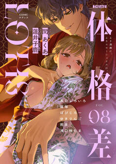 COMICロティス【TL版】