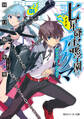 七星降霊学園のアクマ 01 グラトニー・シールド