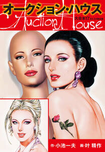 このかけがえのない地獄 無料 試し読みなら Amebaマンガ 旧 読書のお時間です