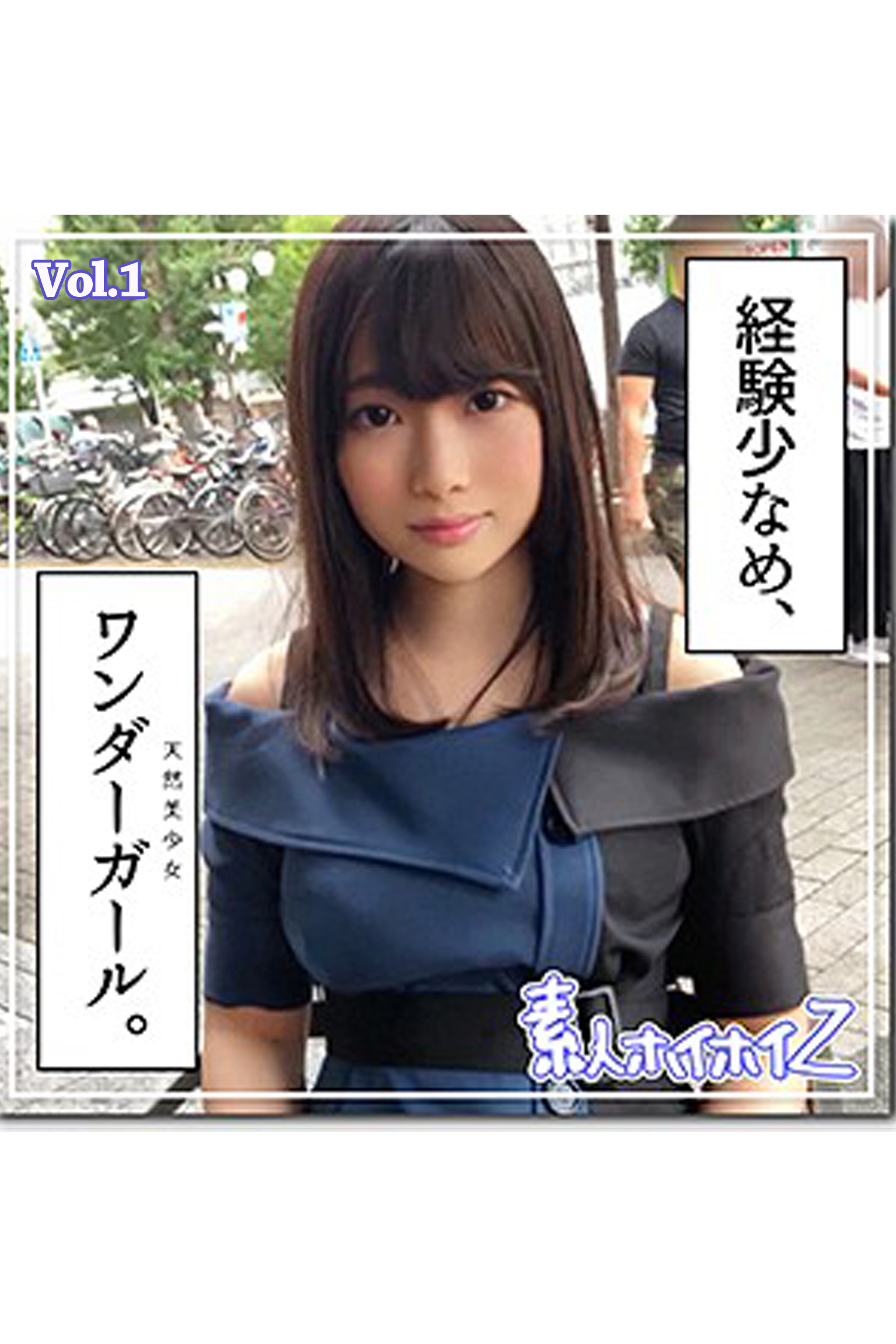 【素人ハメ撮り】マリカ Vol.1