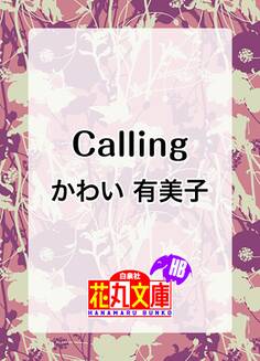 Calling