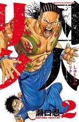 囚人リク　1〜38巻　全巻セット　完結　瀬口忍　漫画 Amazon.co.jp: 囚人リク 1〜38巻 全巻セット 完結 瀬口忍 漫画