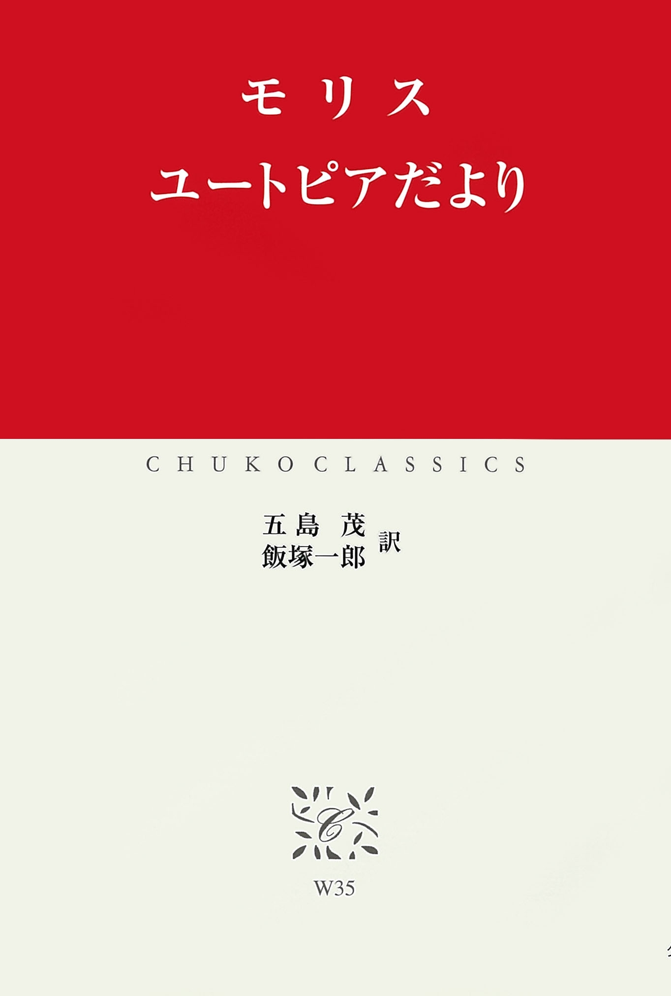 ユートピアだより