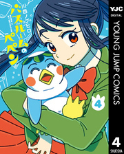 バスルームのペペン 4