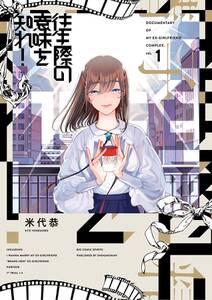 踊る 狂気のjkカーリーちゃん 無料 試し読みなら Amebaマンガ 旧 読書のお時間です 踊る 狂気のjkカーリーちゃん 無料 試し読みなら Amebaマンガ 旧 読書のお時間です
