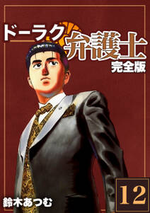 神奈川磯南風天組 無料 試し読みなら Amebaマンガ 旧 読書のお時間です 神奈川磯南風天組 無料 試し読みなら Amebaマンガ 旧 読書のお時間です
