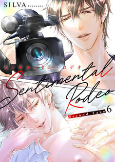 センチメンタル・ロデオ - Second Take -6