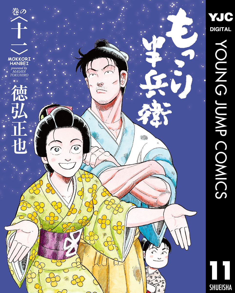 徳弘正也の作品一覧・作者情報|人気漫画を無料で試し読み・全巻