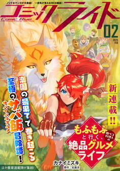 コミックライド2025年2月号