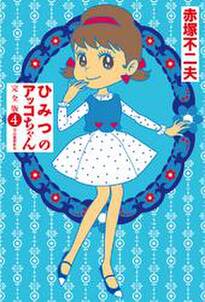 山口貴由作品集 銃声の子守唄 無料 試し読みなら Amebaマンガ 旧 読書のお時間です 山口貴由作品集 銃声の子守唄 無料 試し読みなら Amebaマンガ 旧 読書のお時間です