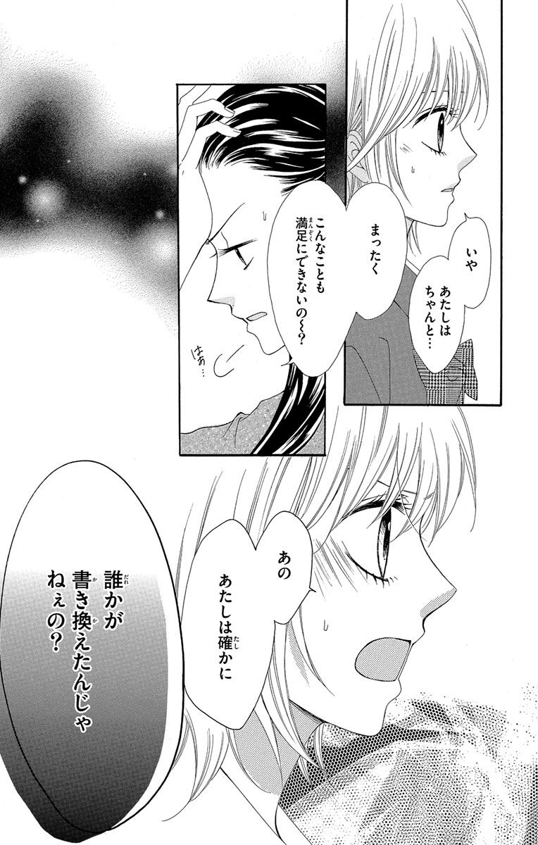 17話無料 初恋アステリズム 無料連載 Amebaマンガ 旧 読書のお時間です 17話無料 初恋アステリズム 無料連載 Amebaマンガ 旧 読書のお時間です