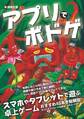 アプリでボドゲ