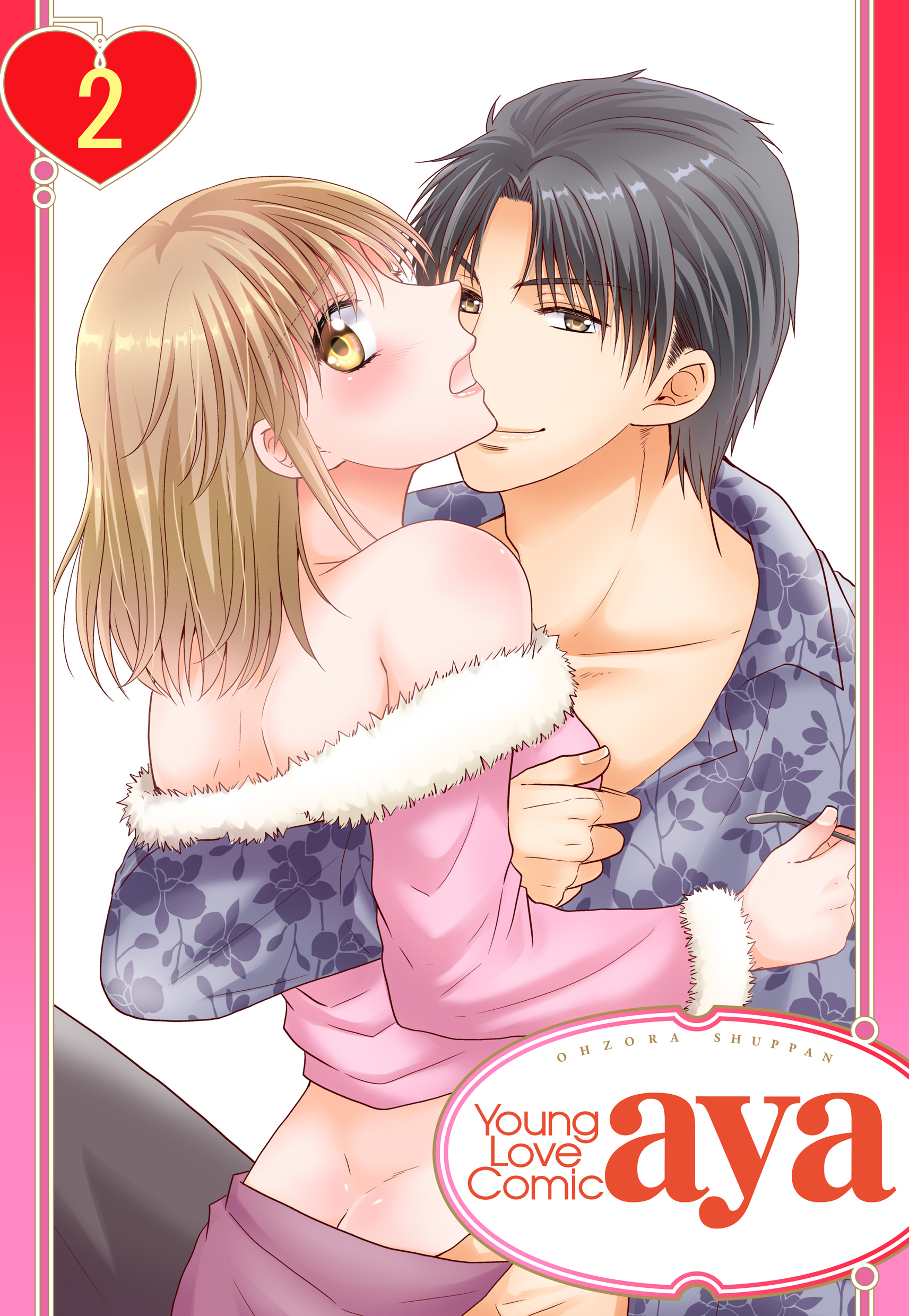 【単話売】まんじゅう恋路