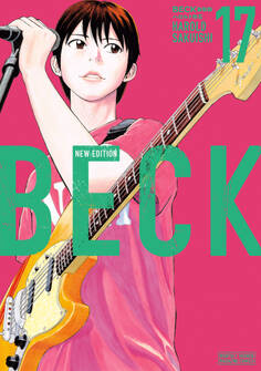 BECK 新装版