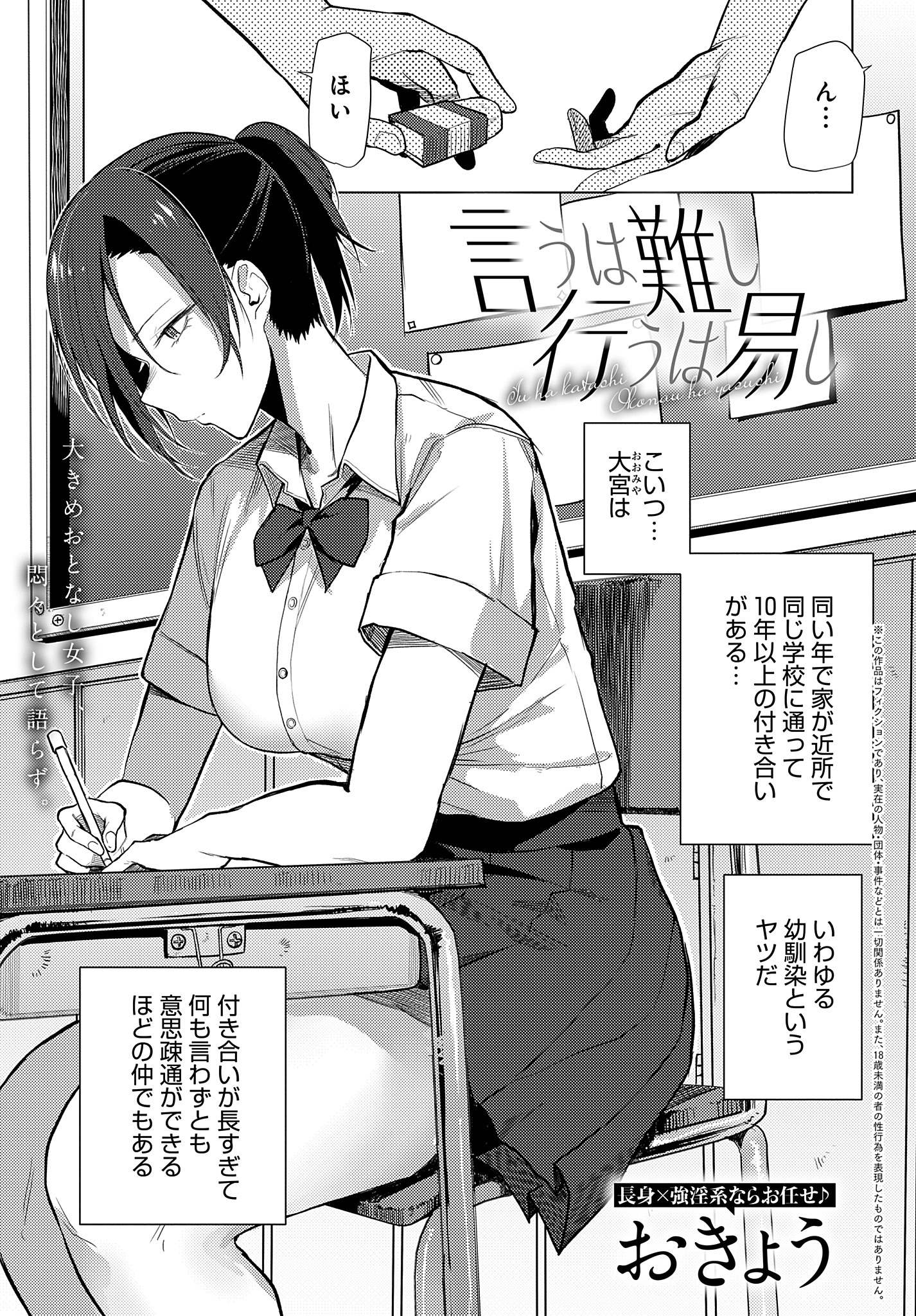 言うは難し行うは易し