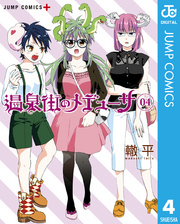 少年ジャンプ ジャンプliveの作品一覧 17件 Amebaマンガ 旧 読書のお時間です