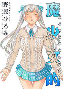 新装版 あかねちゃんover Drive 2 無料 試し読みなら Amebaマンガ 旧 読書のお時間です 新装版 あかねちゃんover Drive 2 無料 試し読みなら Amebaマンガ 旧 読書のお時間です