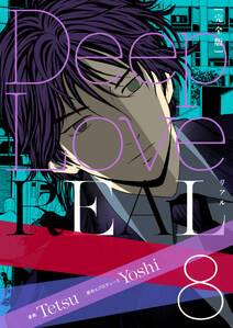 Deep Love Real 完全版 8巻 無料 試し読みなら Amebaマンガ 旧 読書のお時間です Deep Love Real 完全版 8巻 無料 試し読みなら Amebaマンガ 旧 読書のお時間です