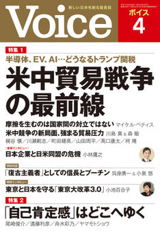 Voice 2025年4月号