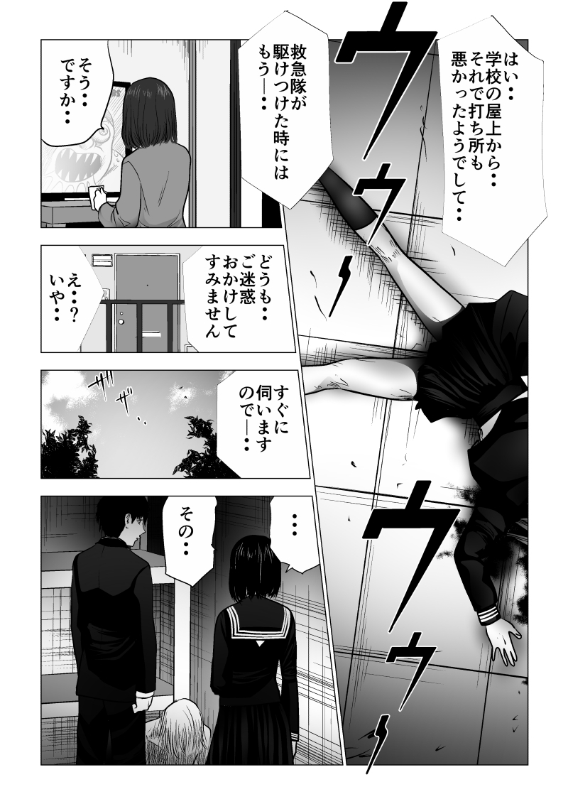 128話無料 イジメの時間の全エピソード一覧 全136話 くにろう 無料連載 人気マンガを毎日無料で配信中 無料 試し読みならamebaマンガ 旧 読書のお時間です