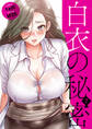 白衣の秘密【電子単行本版】7