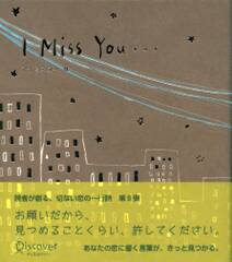 I miss you… 9