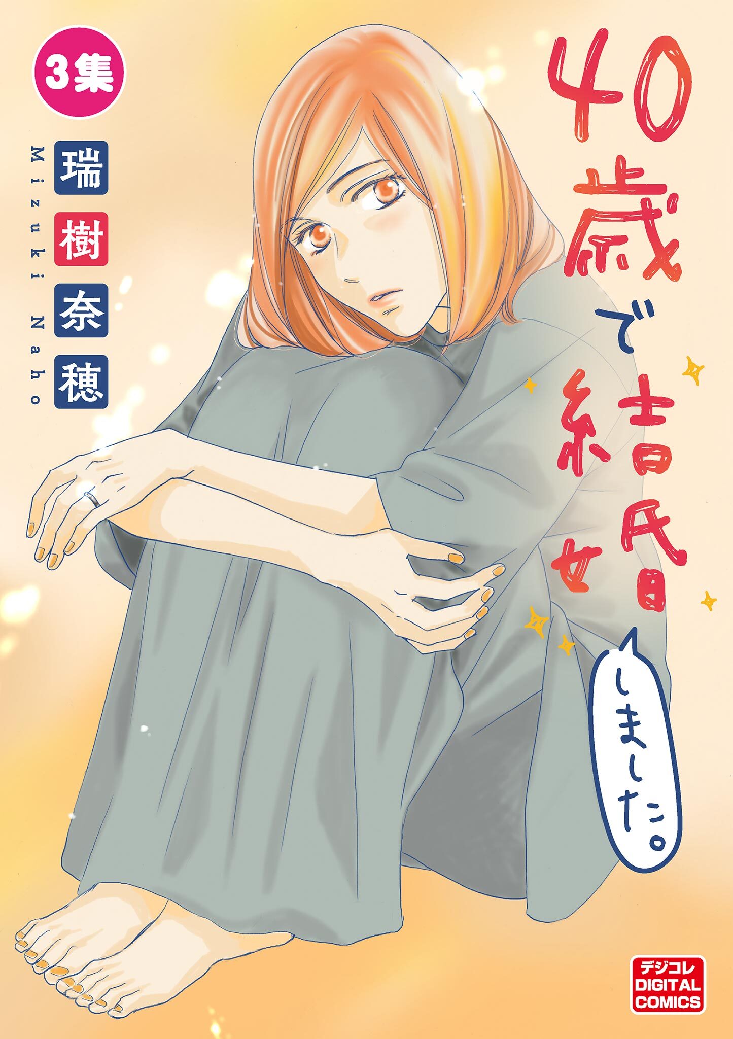 部長と社畜の恋はもどかしい　1-11巻　志茂　全巻セット 部長と社畜の恋はもどかしい コミック 全11巻セット (ぶんか社