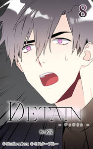 DETAIN-ディテイン-8