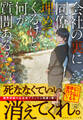 会社の裏に同僚埋めてくるけど何か質問ある?