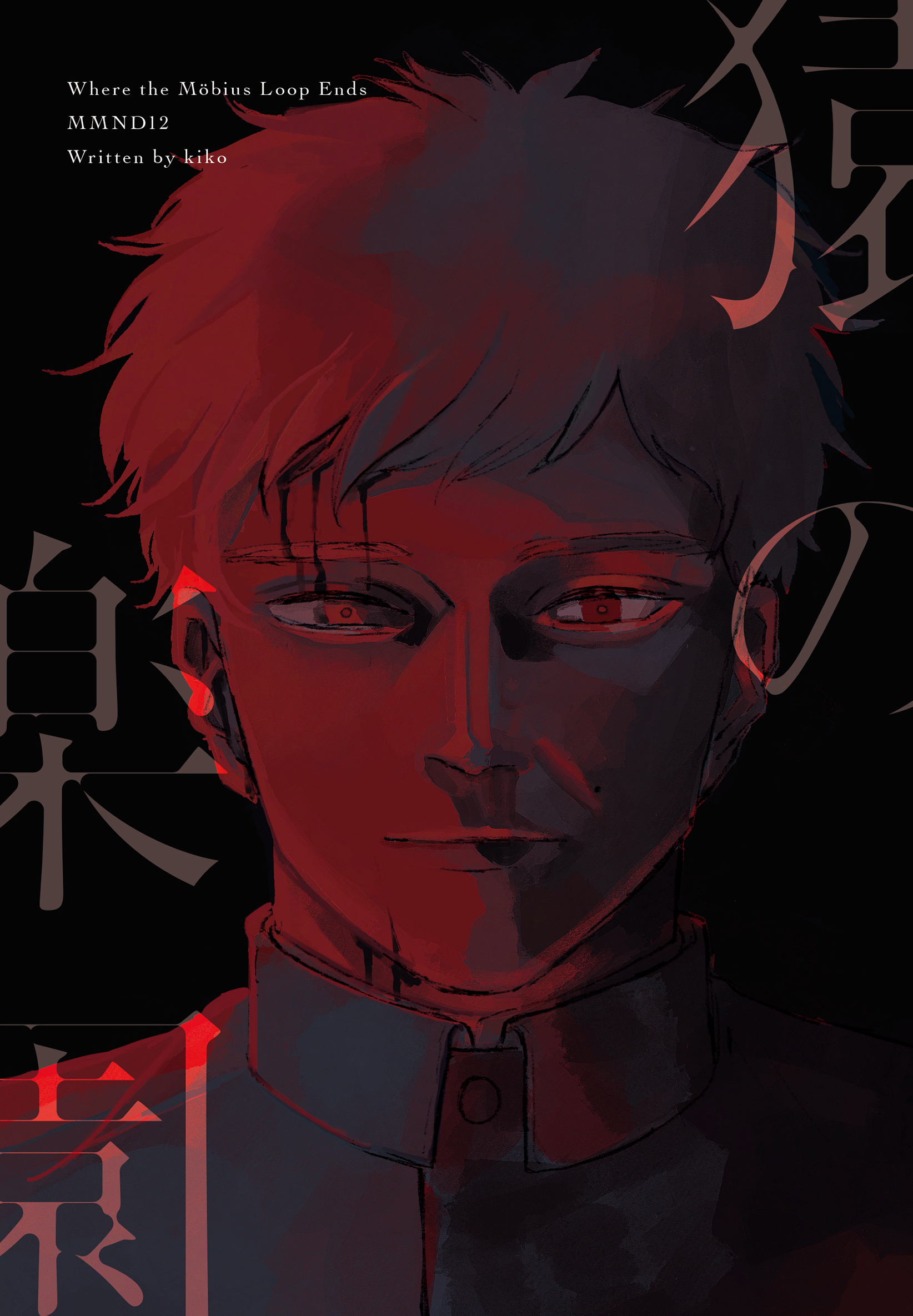 【期間限定　無料お試し版】猿の楽園 1巻