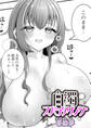 白濁スパッタリング