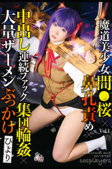 魔道美少女 Vol.1 / ひより