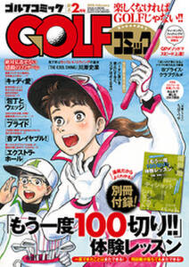 クーデタークラブ 無料 試し読みなら Amebaマンガ 旧 読書のお時間です クーデタークラブ 無料 試し読みなら Amebaマンガ 旧 読書のお時間です