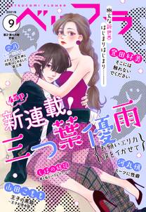 ザ マーガレット電子版 無料 試し読みなら Amebaマンガ 旧 読書のお時間です ザ マーガレット電子版 無料 試し読みなら Amebaマンガ 旧 読書のお時間です