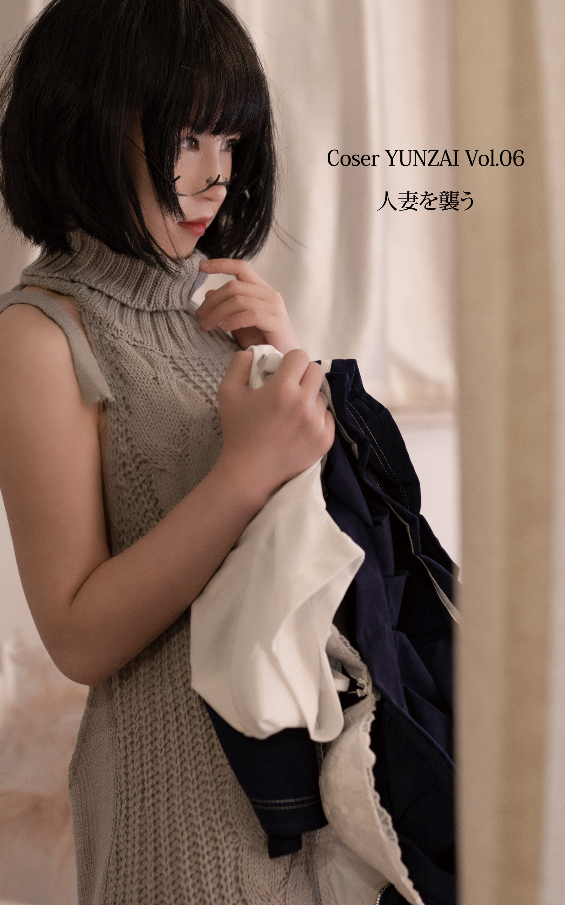 Coser YUNZAI Vol.06　人妻を襲う