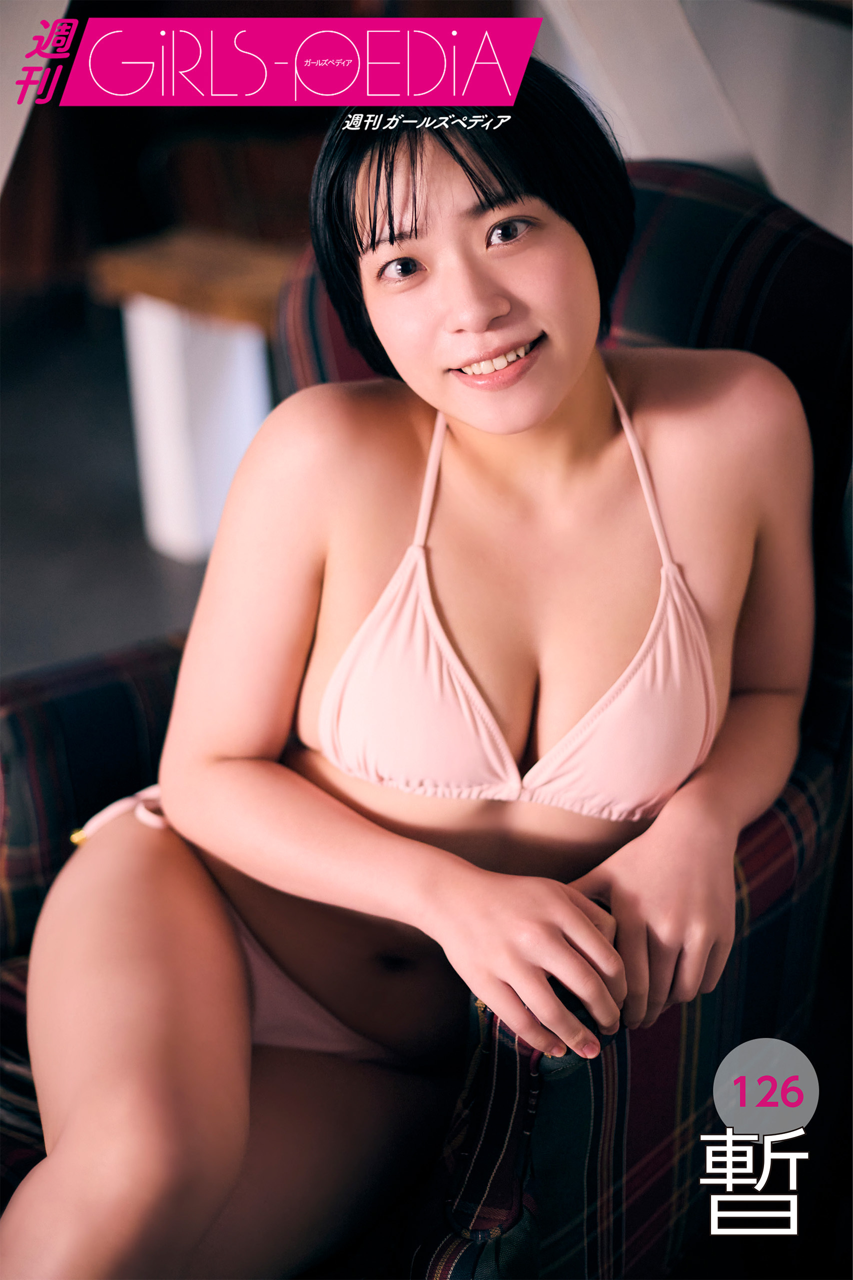 週刊GIRLS-PEDIA126　暫
