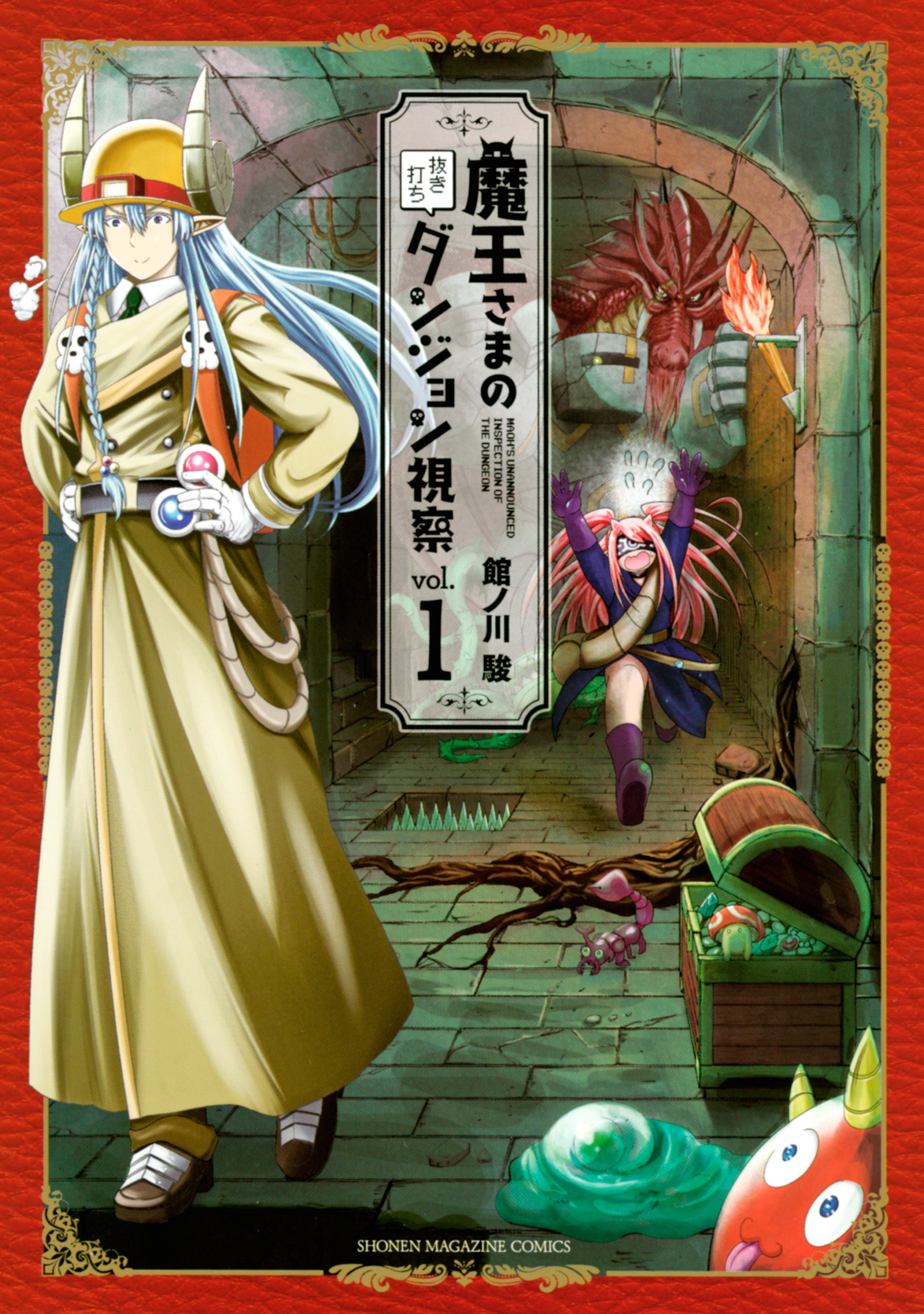 祝 進撃の巨人 連載完結記念 別マガ歴代作品および雑誌割引キャンペーン 無料漫画キャンペーン Amebaマンガ 旧 読書のお時間です