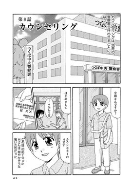 11話無料 家族がいなくなった日 ある犯罪被害者家族の記録 無料連載 Amebaマンガ 旧 読書のお時間です