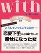 with e-Books 「恋愛下手」から抜け出して幸せになった女